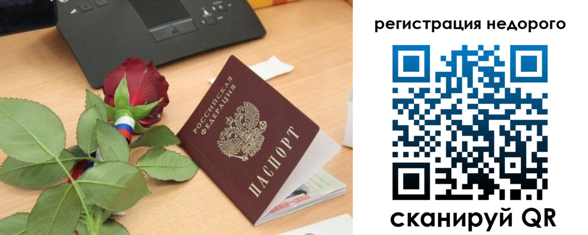 временная регистрация собственник в Назрани