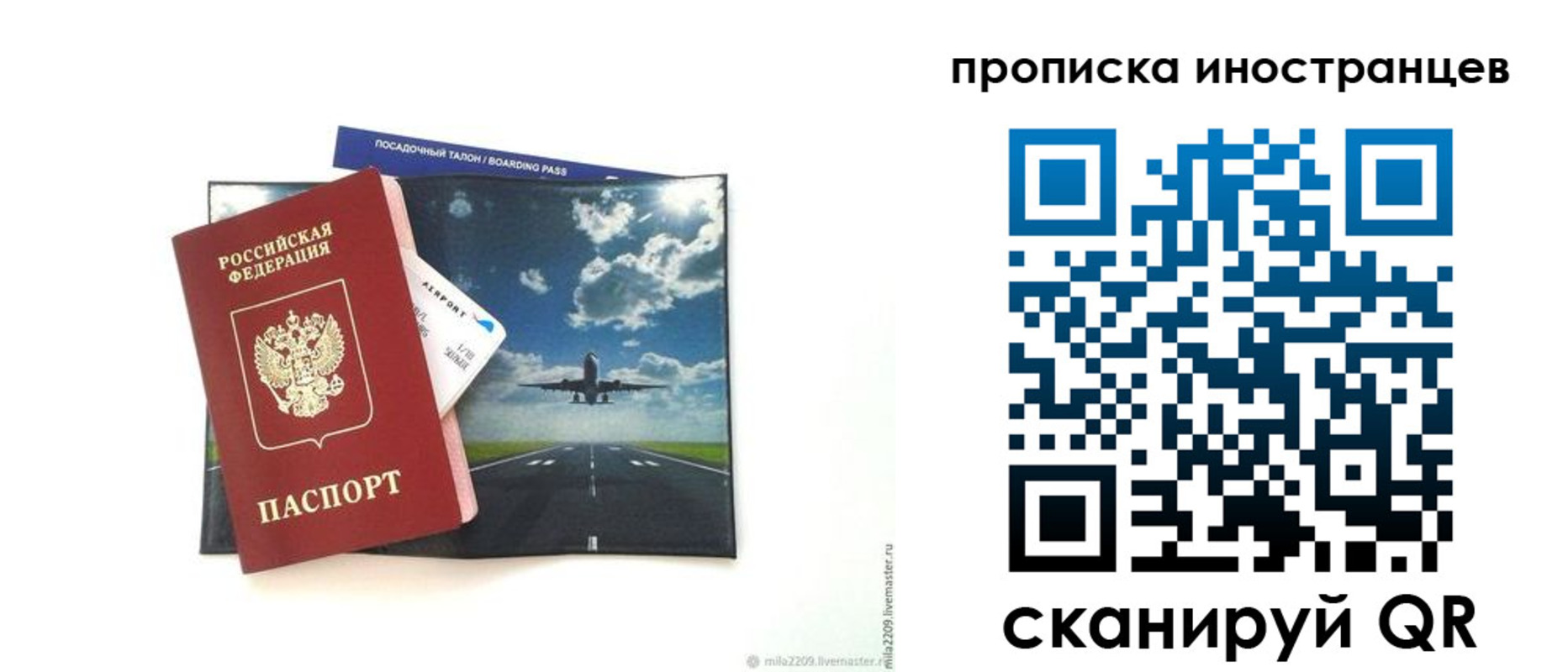 прописка ребенка в Назрани