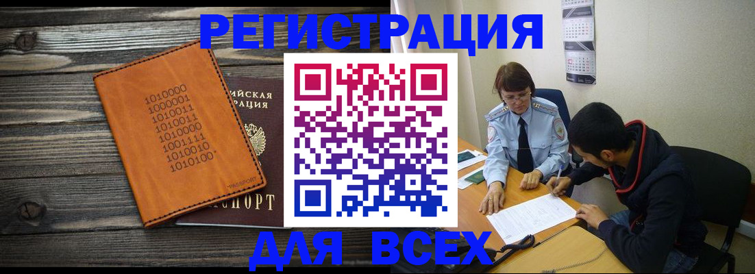 прописка от собственника в Назрани