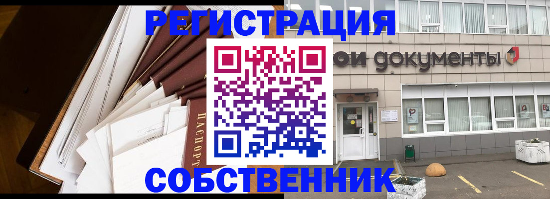 прописка регистрация в Назрани