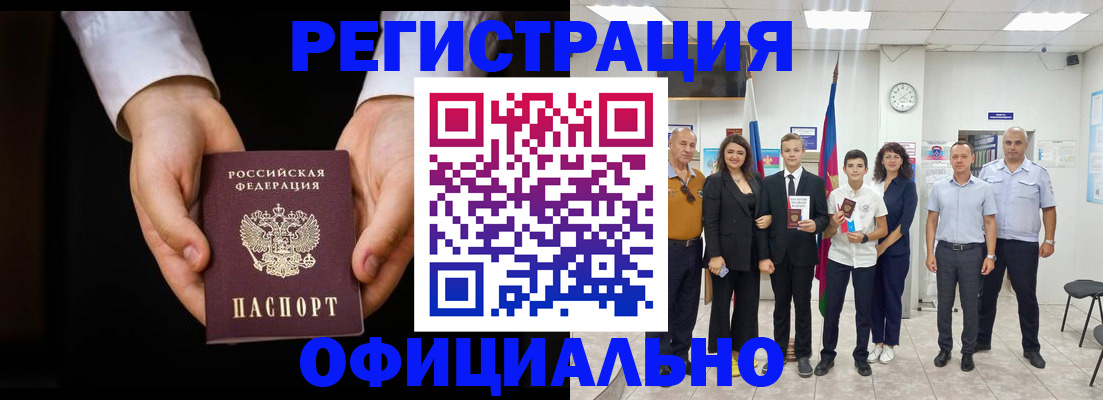 временная регистрация гарантия в Назрани