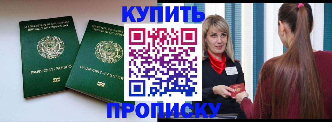 временная регистрация гарантия в Назрани