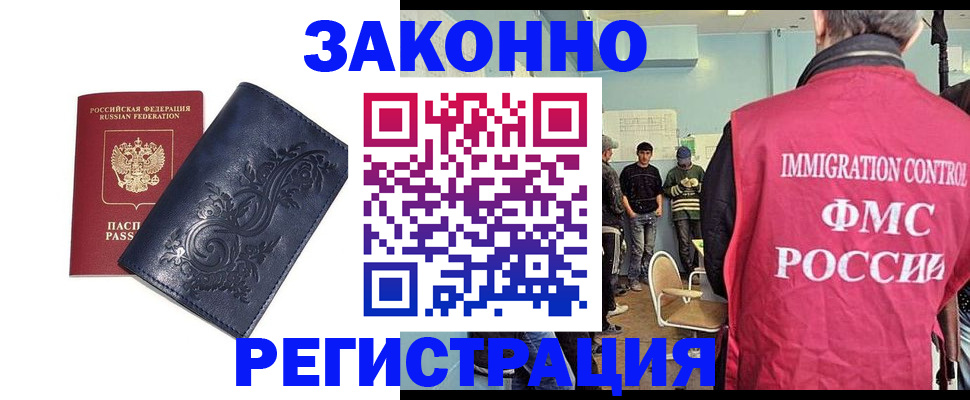 временная регистрация госуслуги в Назрани